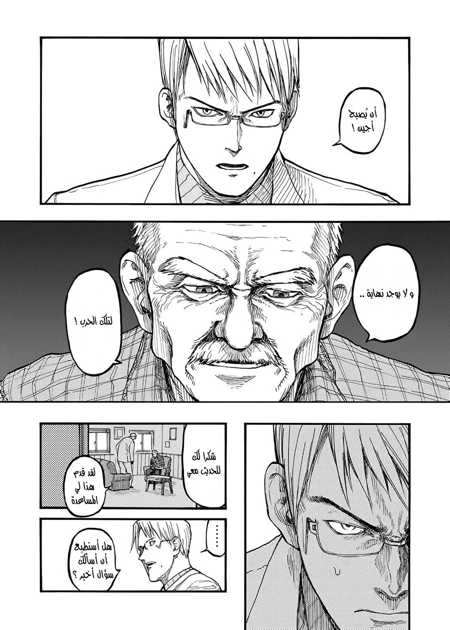 Read Ajin AR Manga Online
