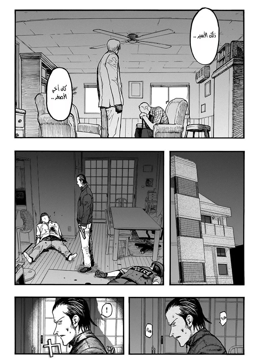 Read Ajin AR Manga Online