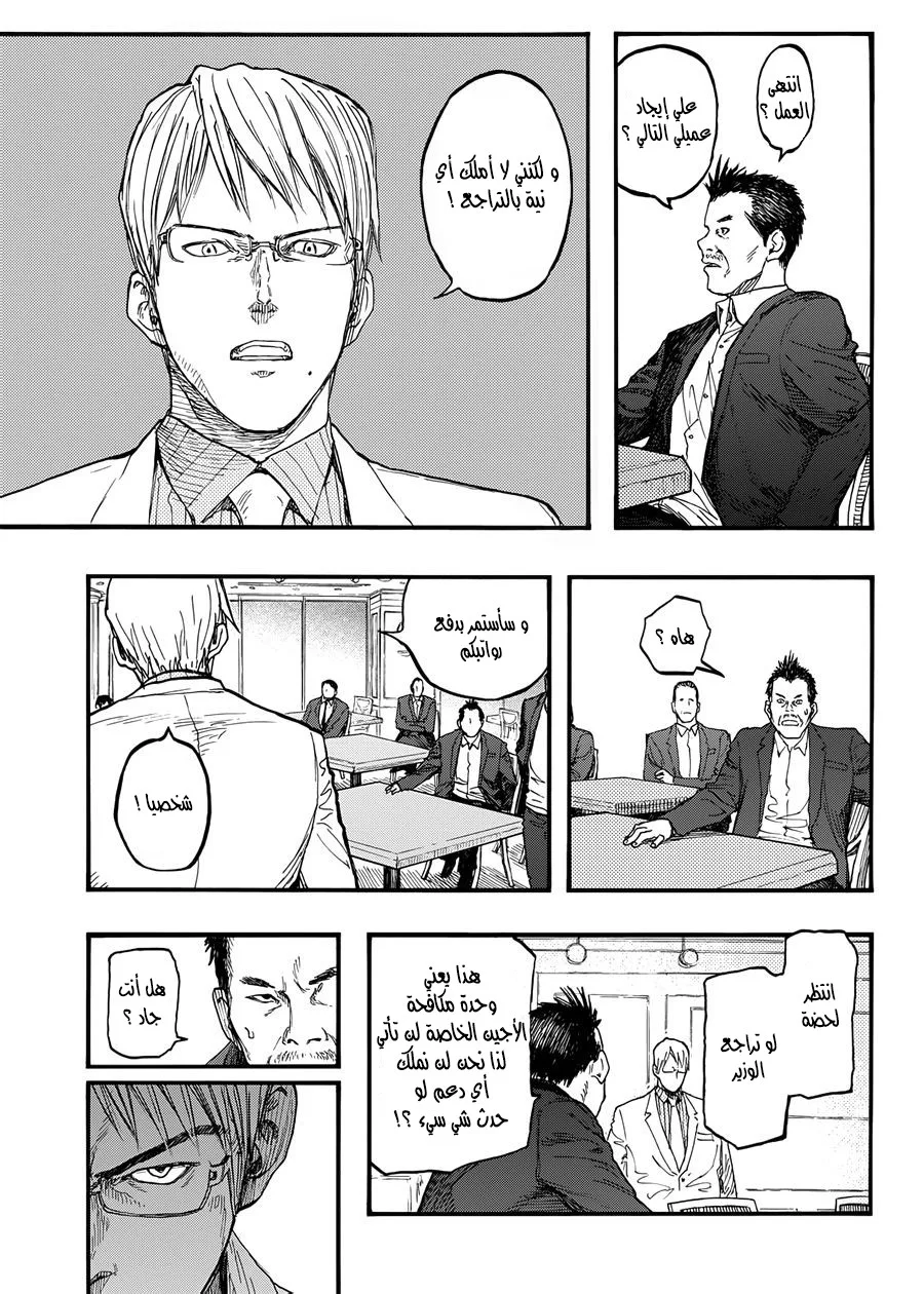 Read Ajin AR Manga Online