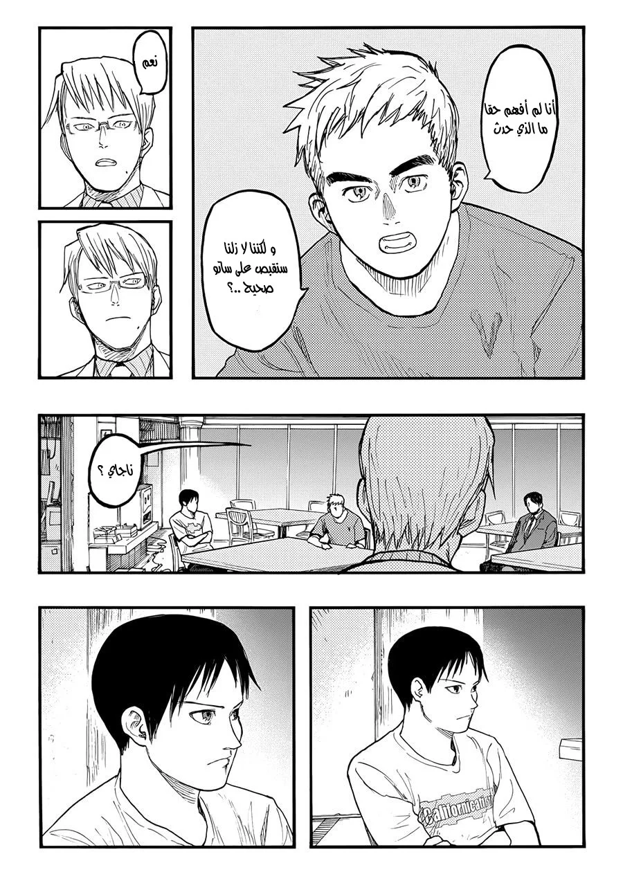 Read Ajin AR Manga Online
