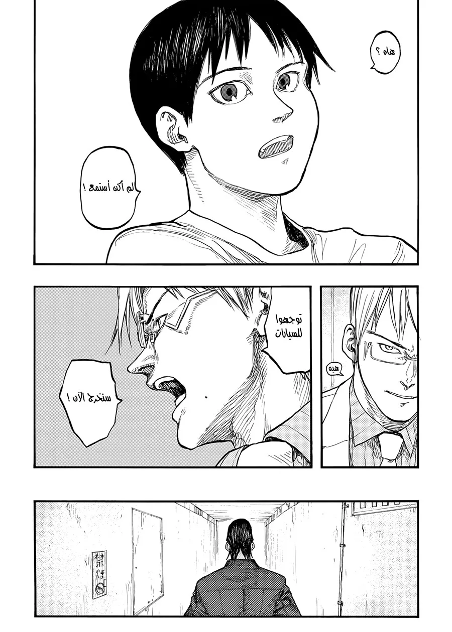 Read Ajin AR Manga Online