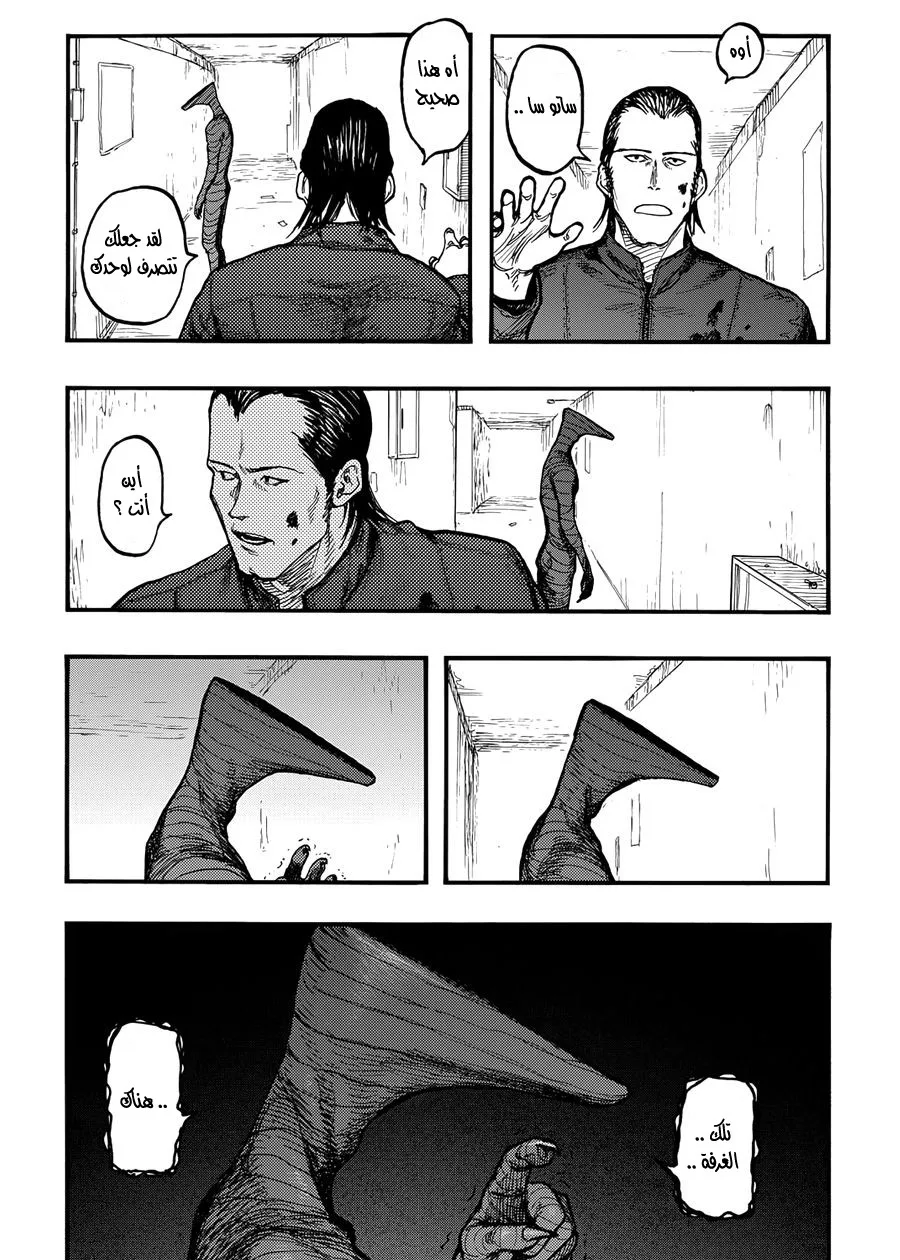 Read Ajin AR Manga Online