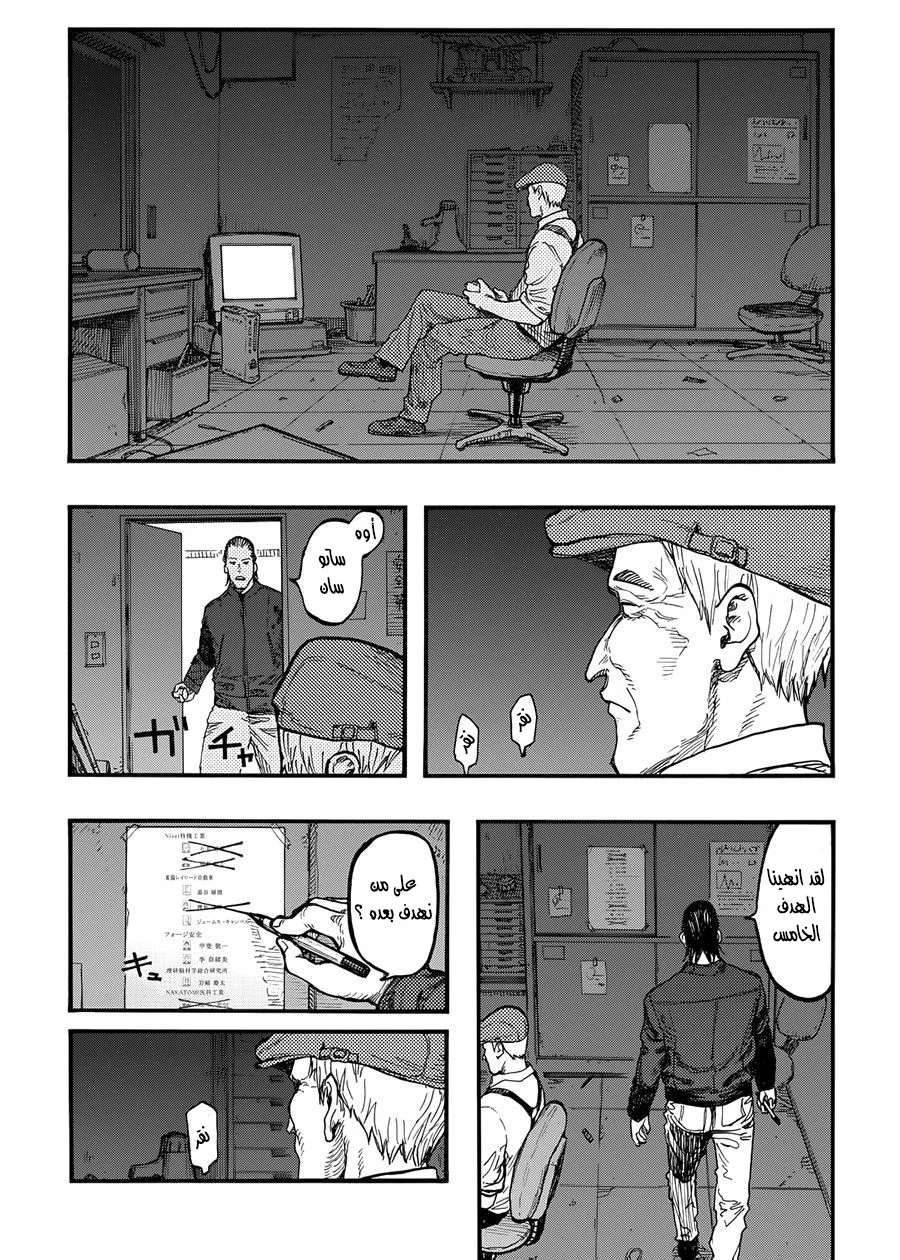 Read Ajin AR Manga Online