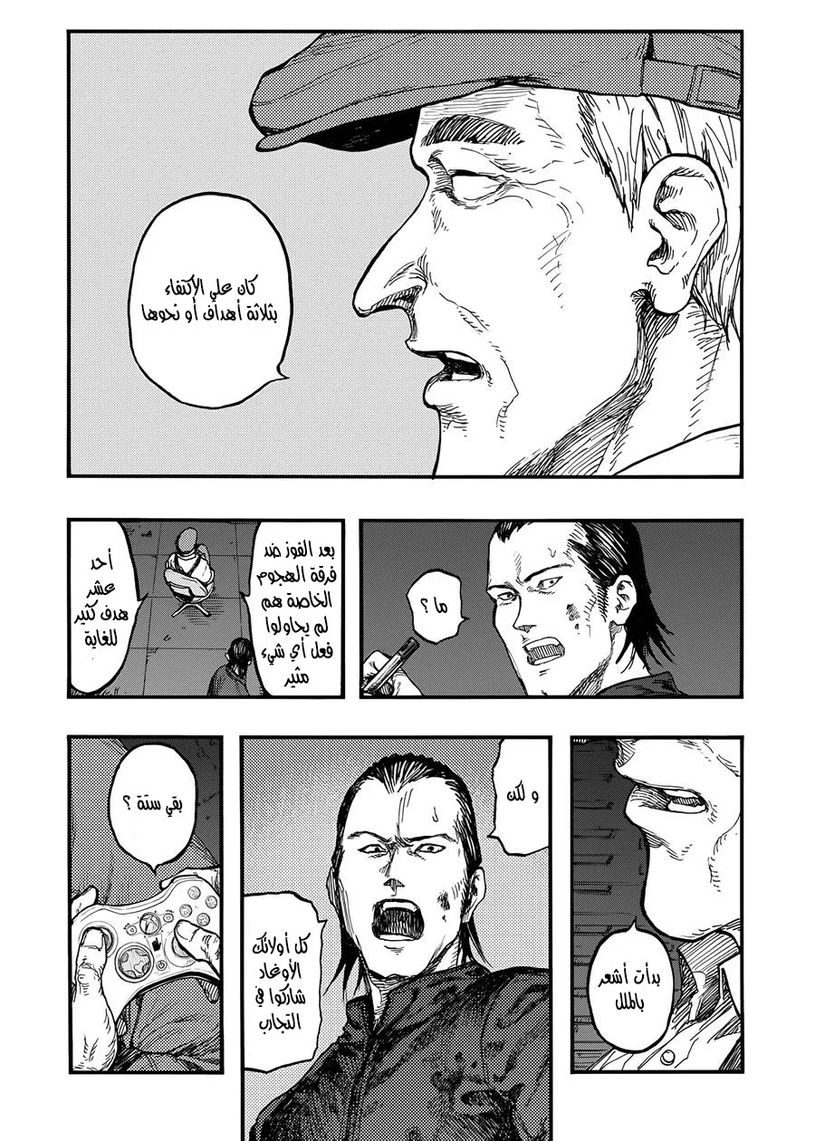 Read Ajin AR Manga Online