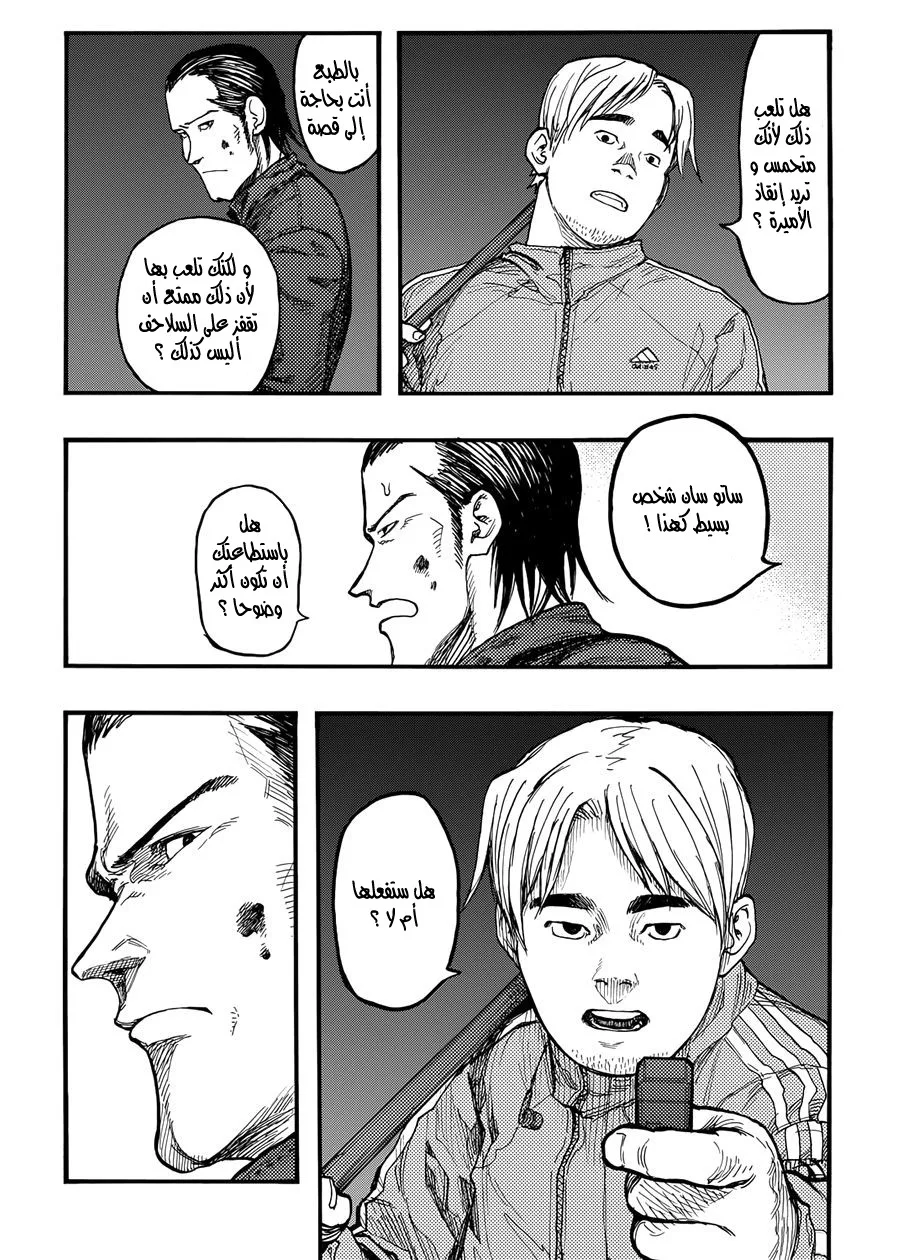 Read Ajin AR Manga Online