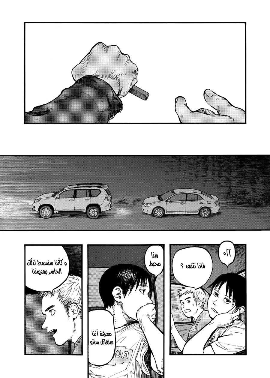 Read Ajin AR Manga Online