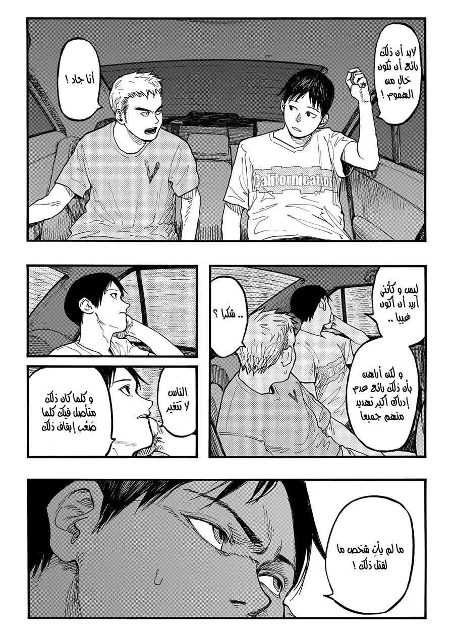 Read Ajin AR Manga Online