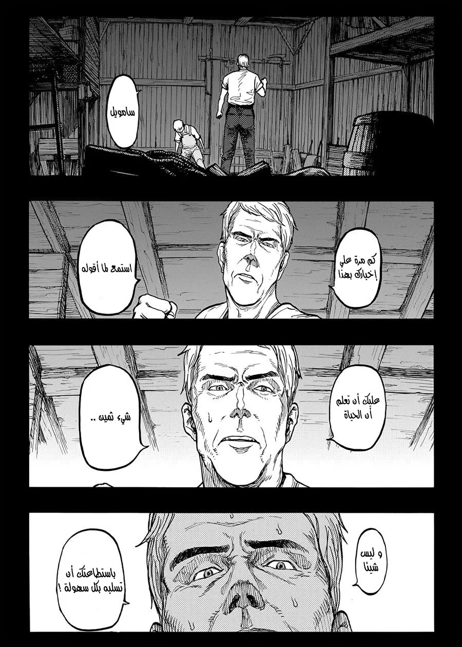 Read Ajin AR Manga Online