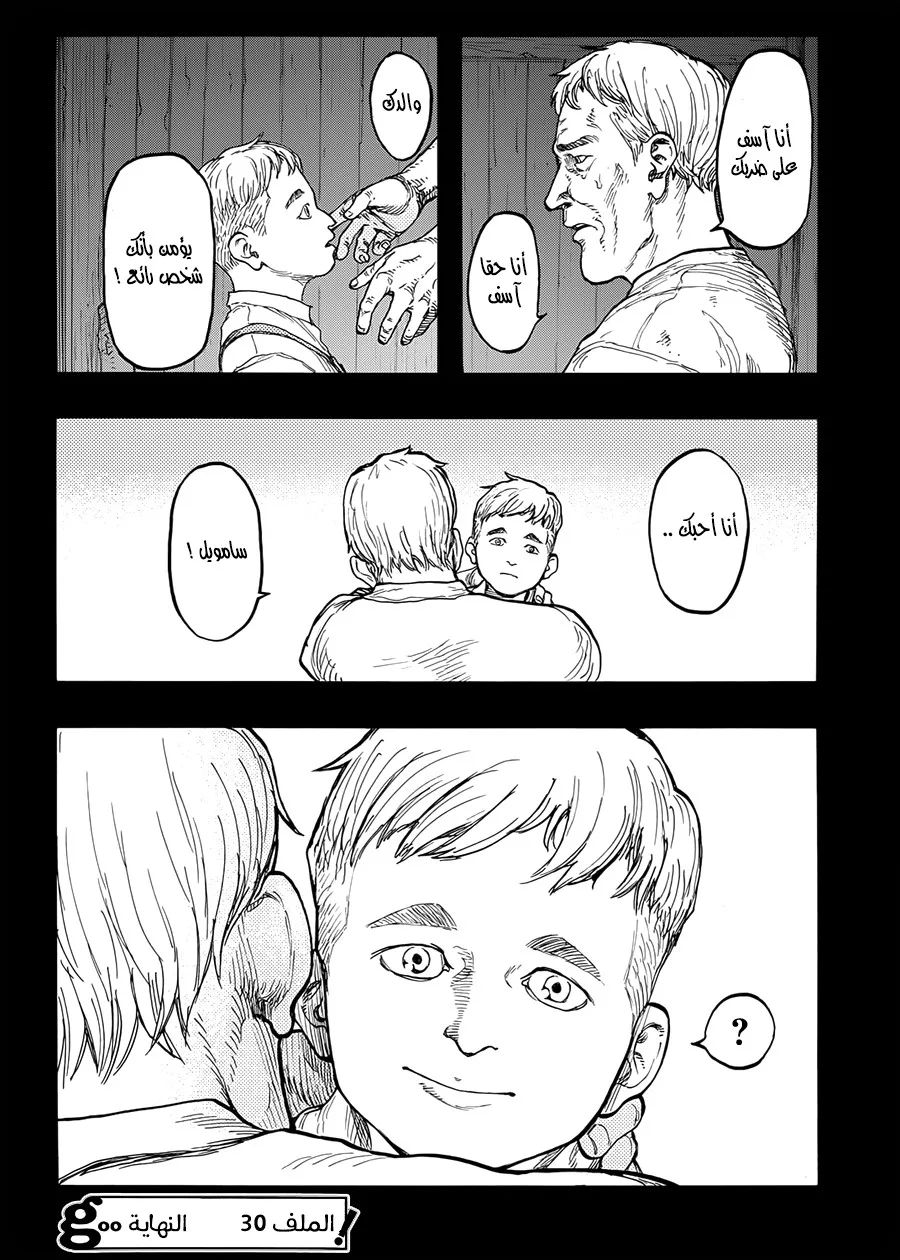 Read Ajin AR Manga Online