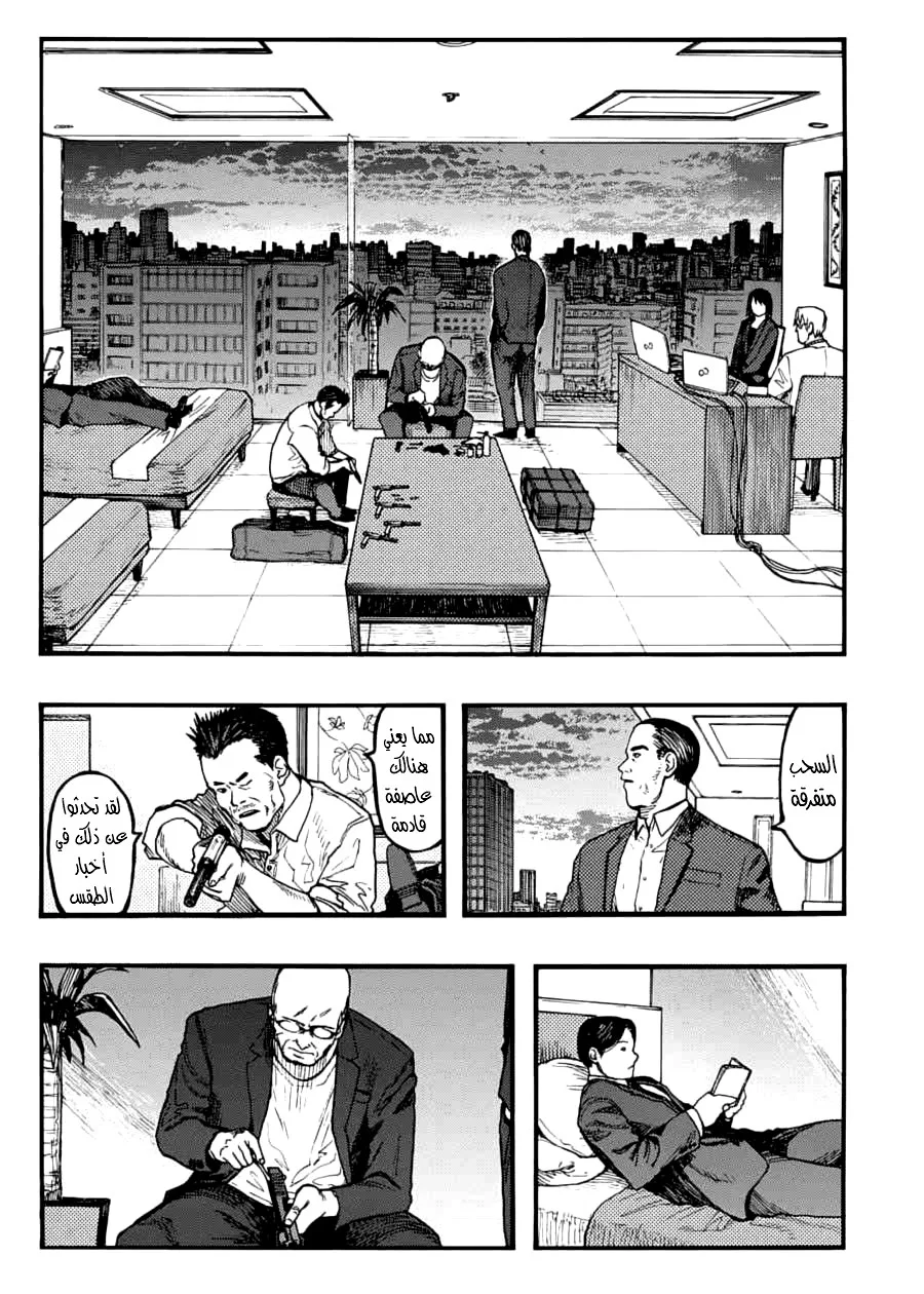 Read Ajin AR Manga Online