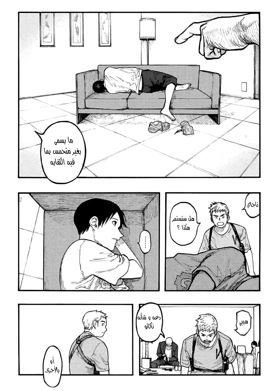 Read Ajin AR Manga Online