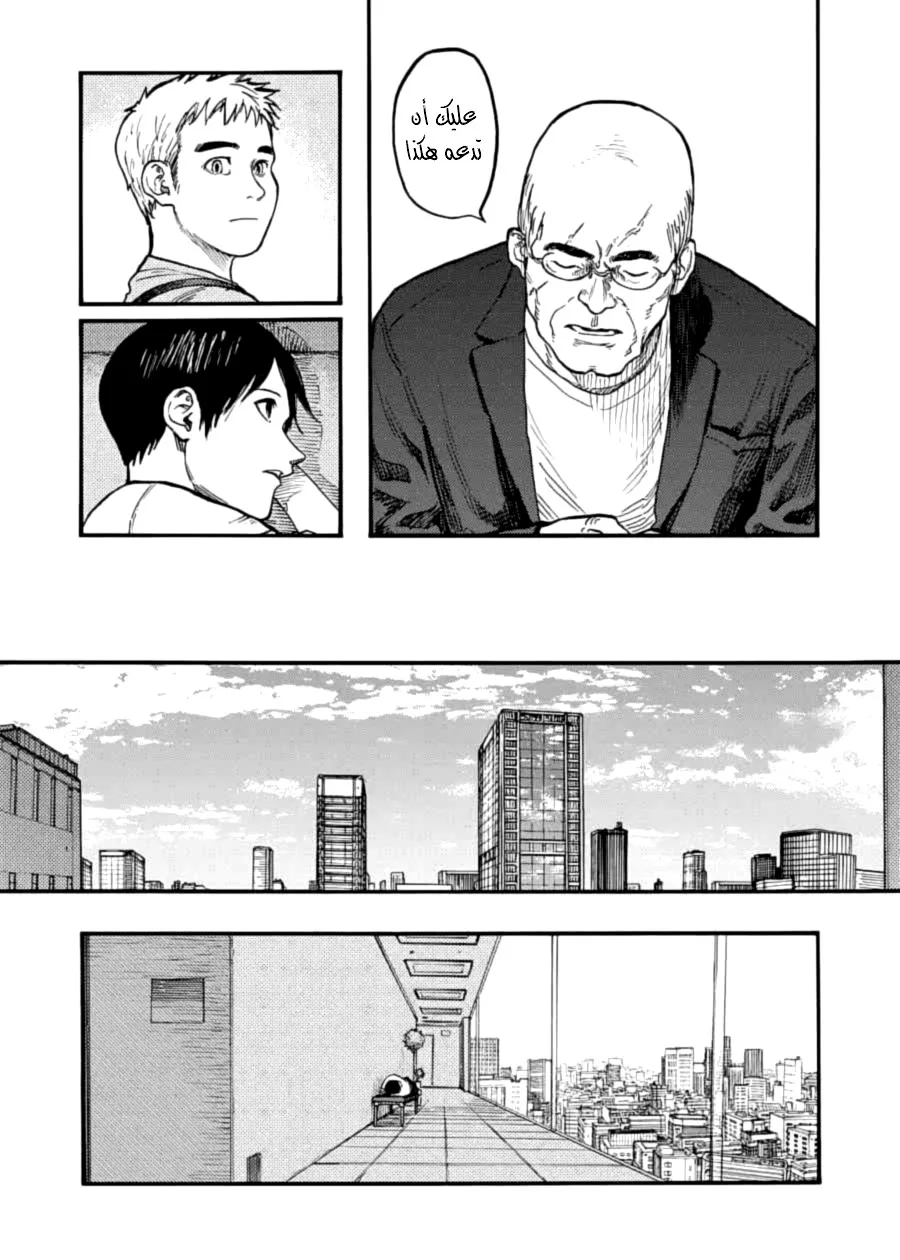 Read Ajin AR Manga Online