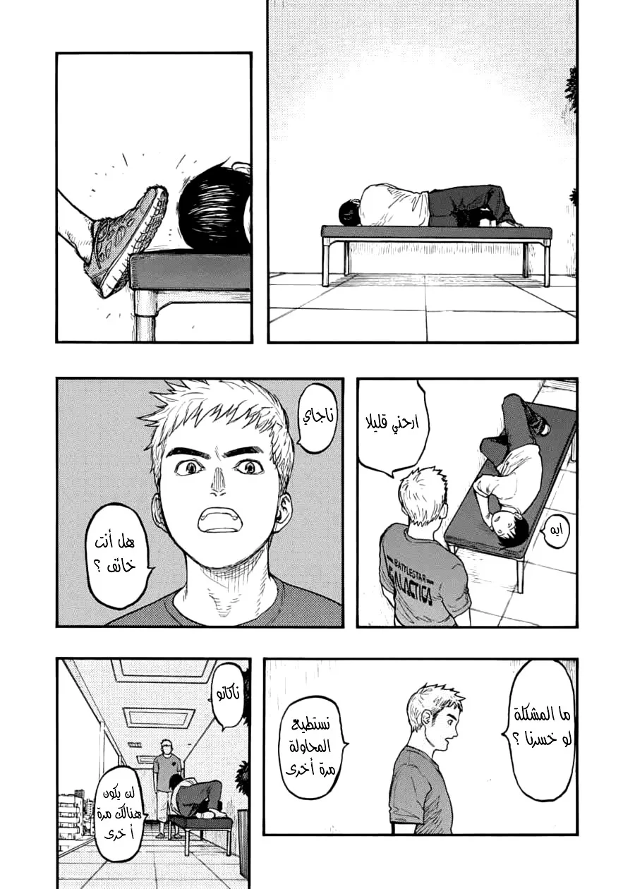 Read Ajin AR Manga Online