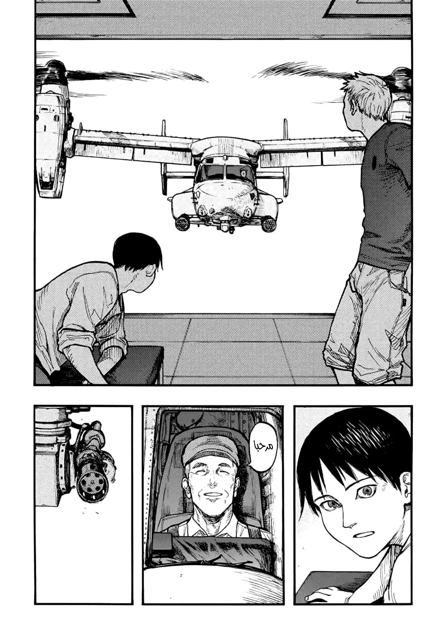 Read Ajin AR Manga Online