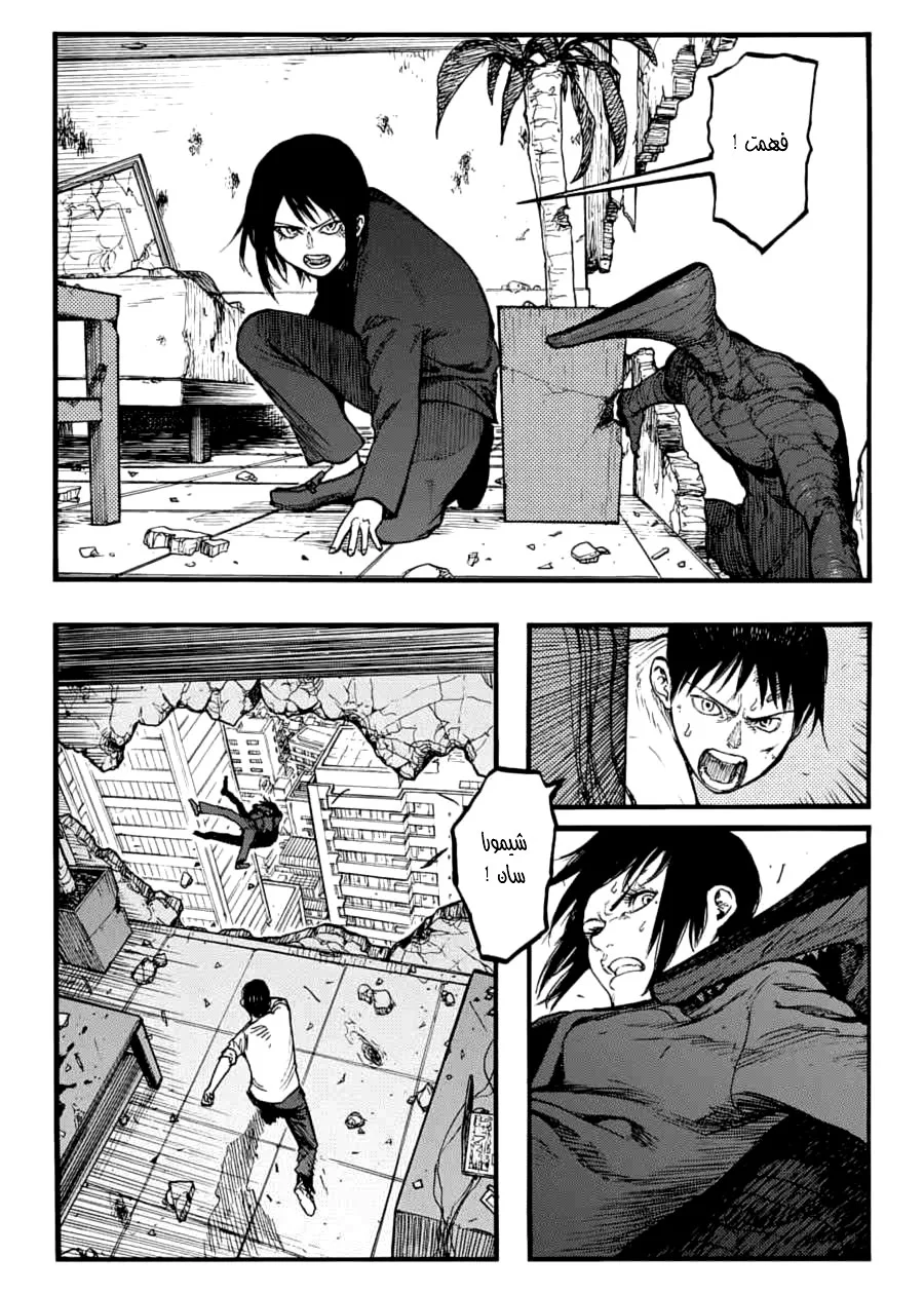 Read Ajin AR Manga Online