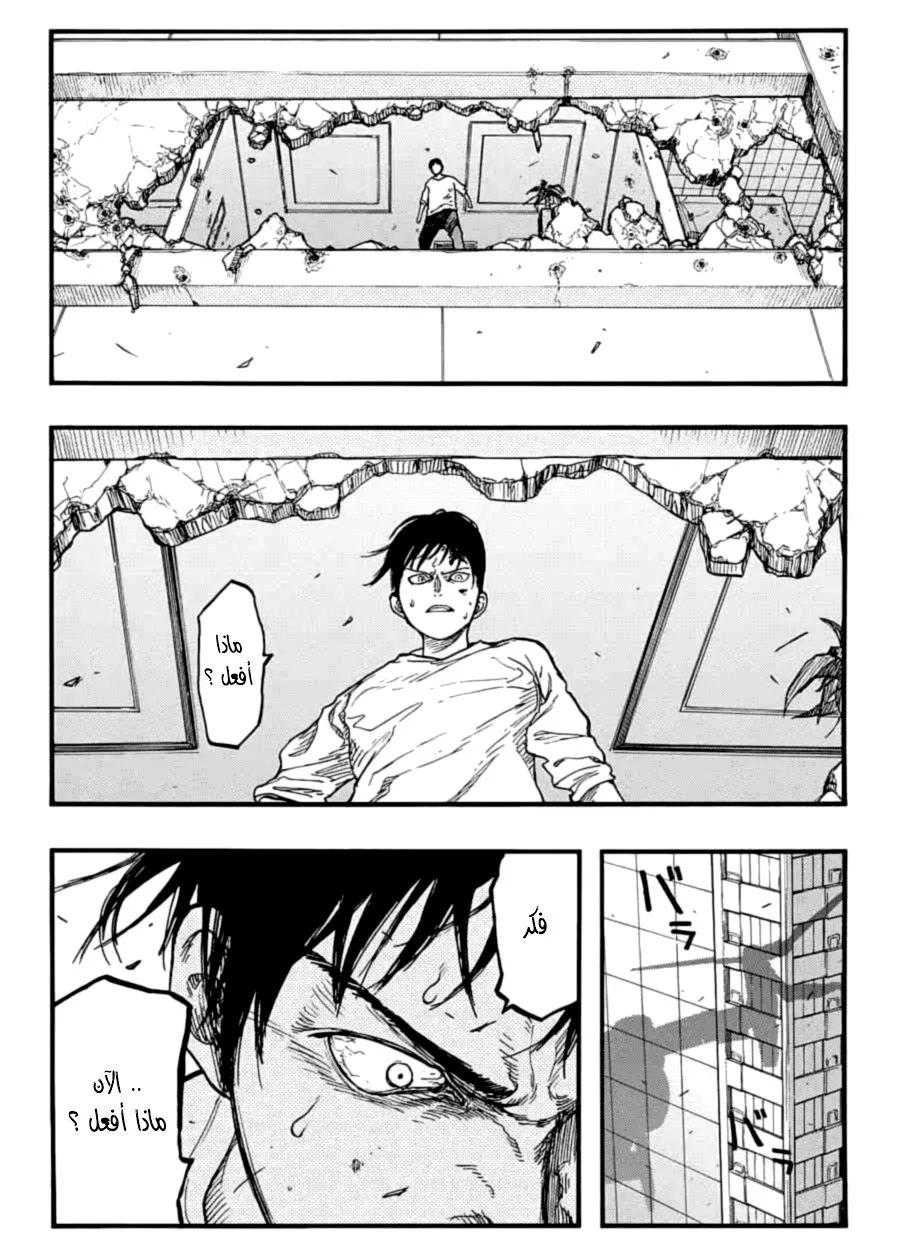 Read Ajin AR Manga Online