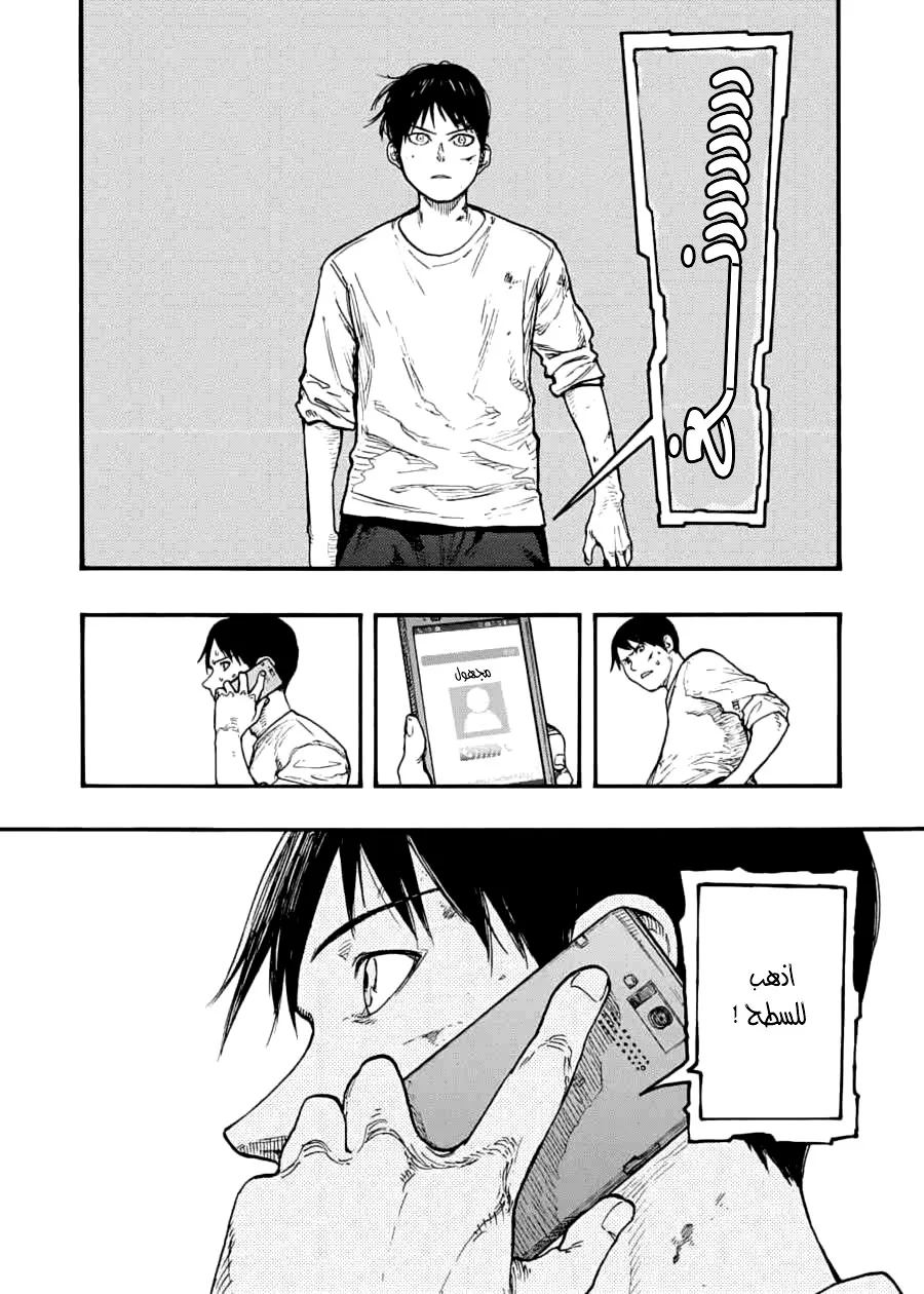 Read Ajin AR Manga Online
