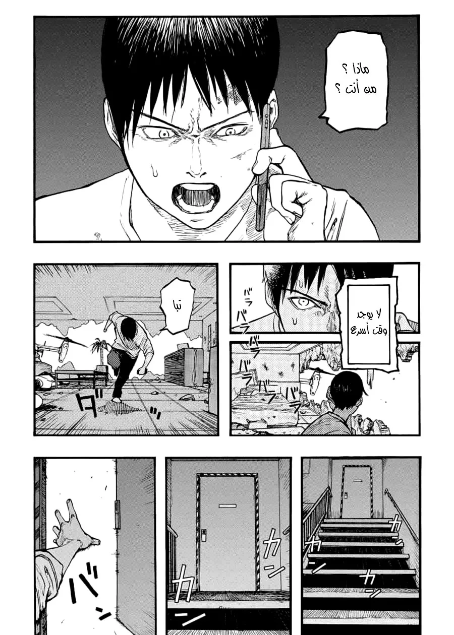 Read Ajin AR Manga Online