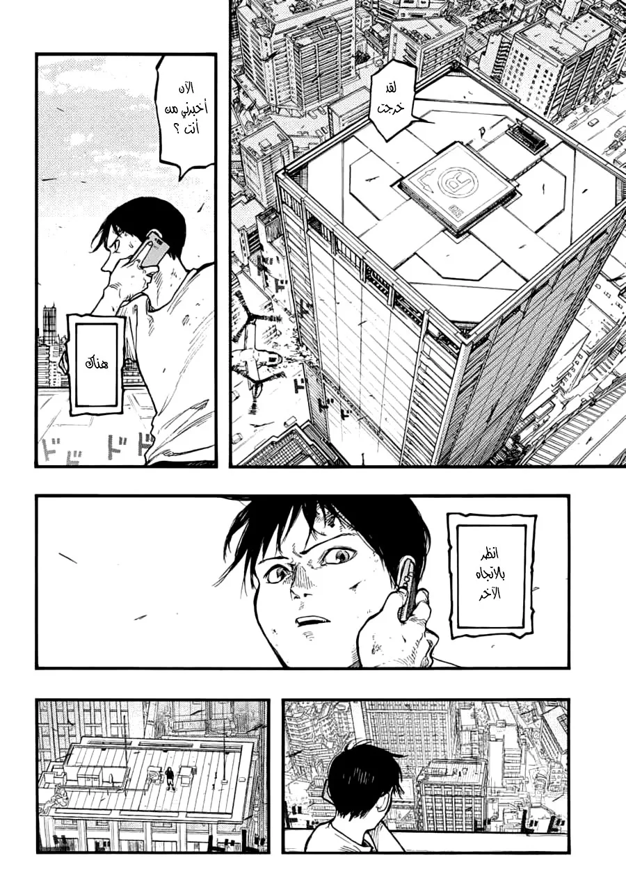 Read Ajin AR Manga Online