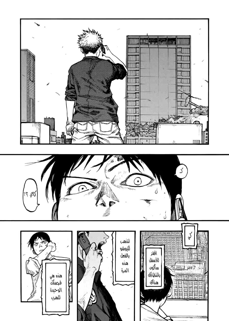 Read Ajin AR Manga Online