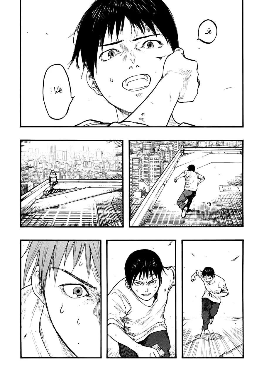 Read Ajin AR Manga Online