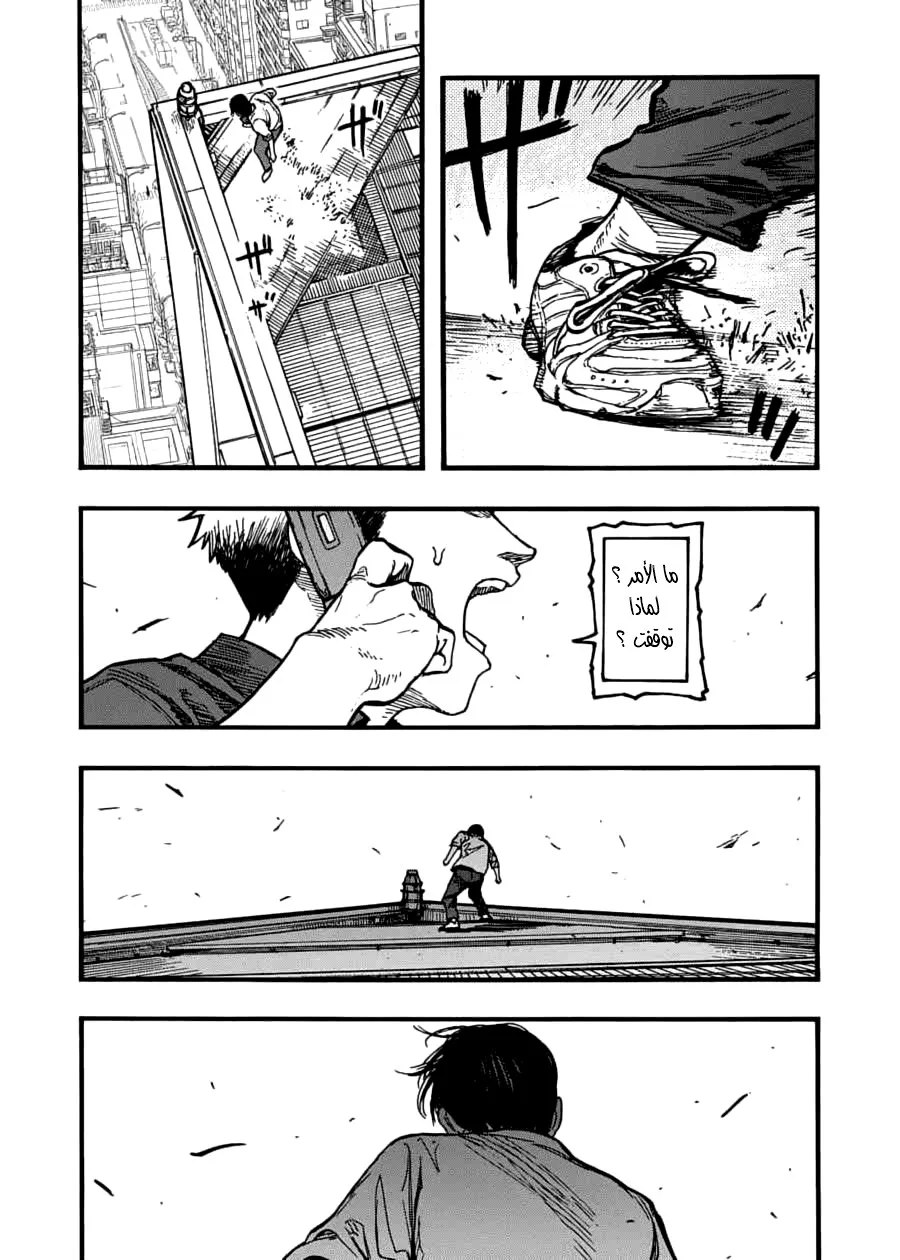 Read Ajin AR Manga Online