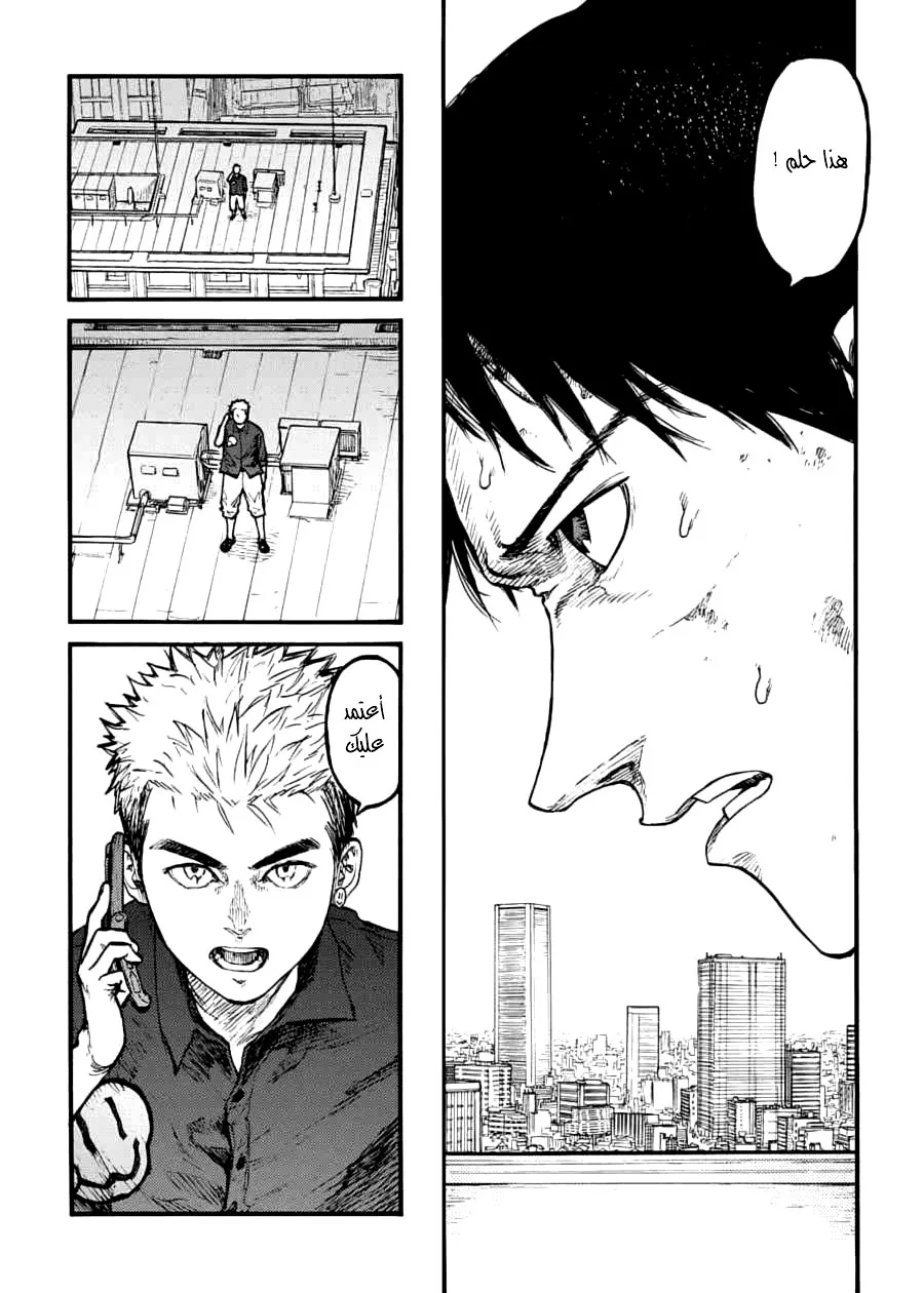 Read Ajin AR Manga Online