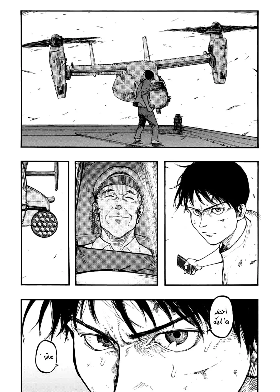 Read Ajin AR Manga Online