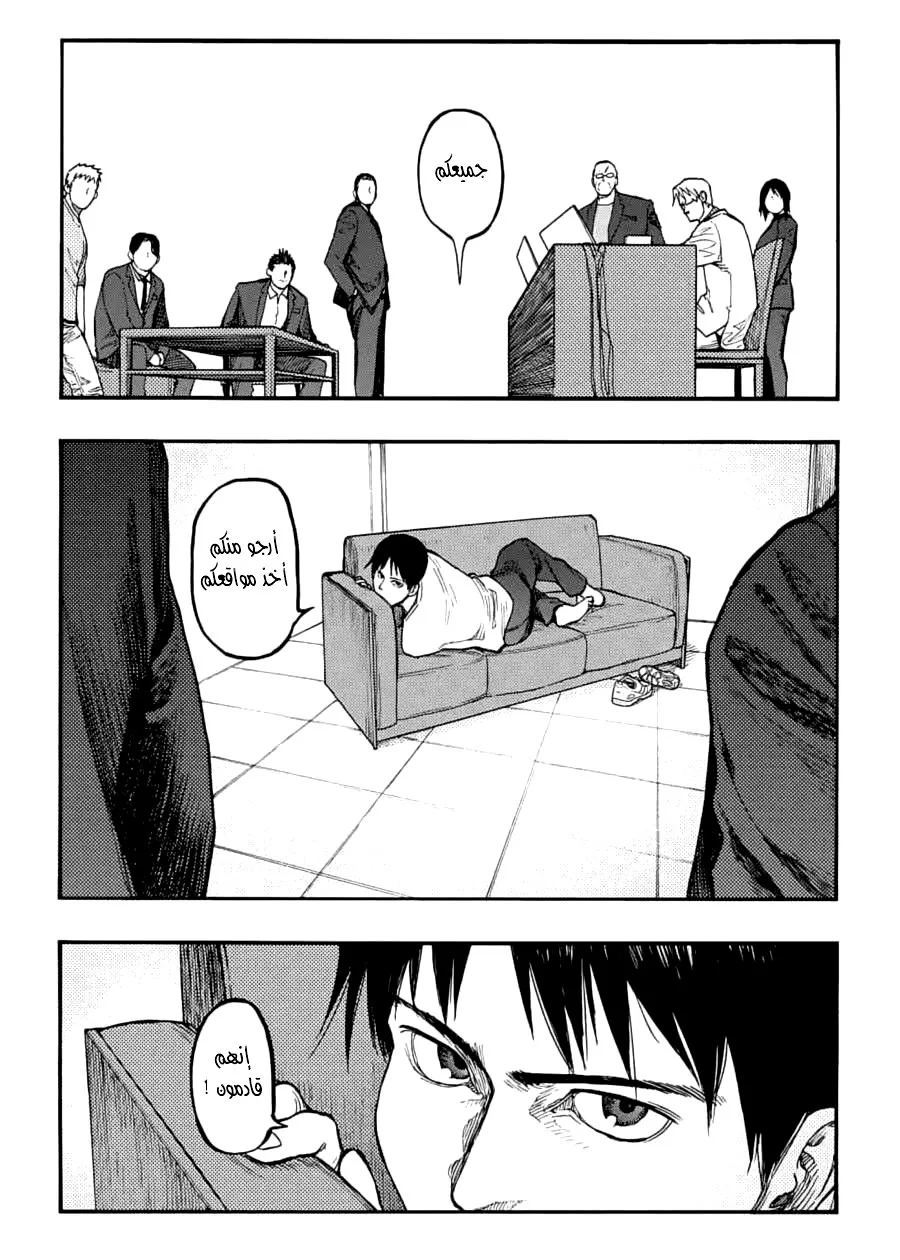 Read Ajin AR Manga Online