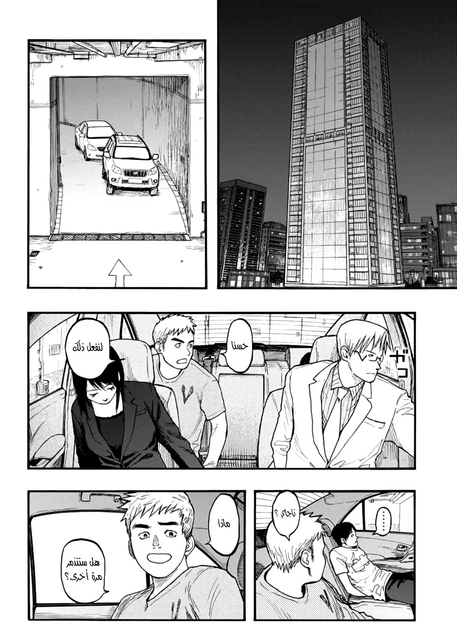 Read Ajin AR Manga Online