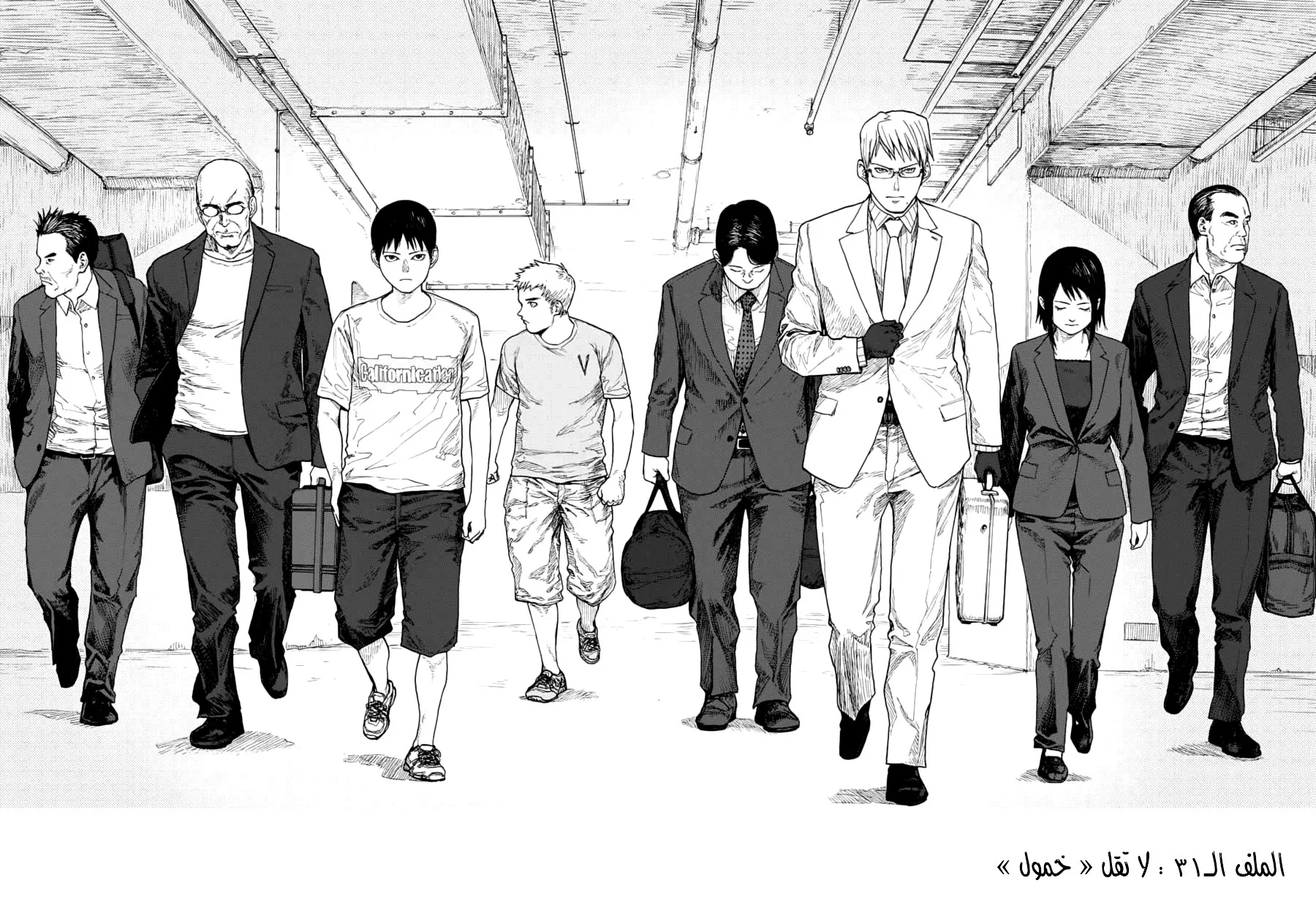 Read Ajin AR Manga Online