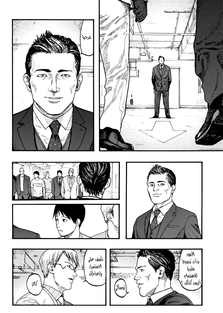 Read Ajin AR Manga Online