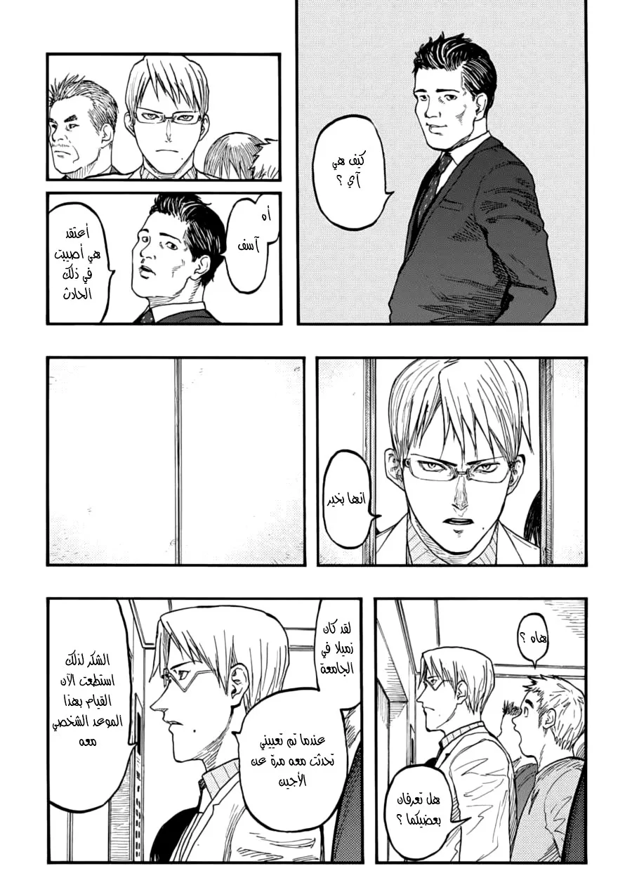 Read Ajin AR Manga Online