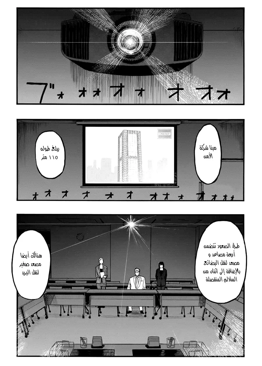 Read Ajin AR Manga Online