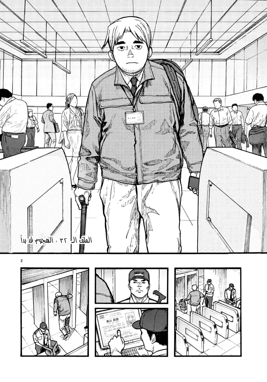 Read Ajin AR Manga Online