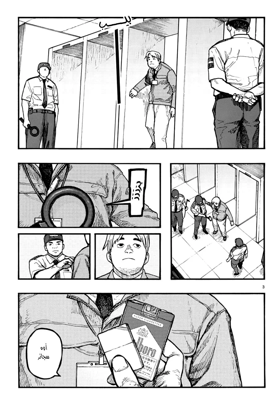 Read Ajin AR Manga Online