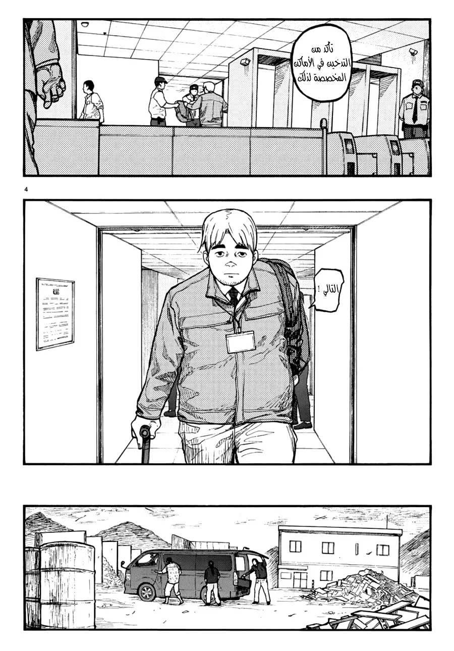 Read Ajin AR Manga Online