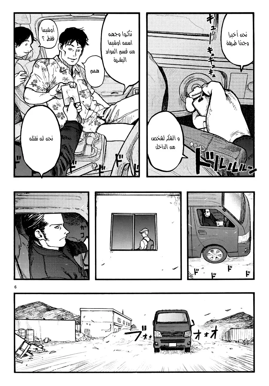 Read Ajin AR Manga Online