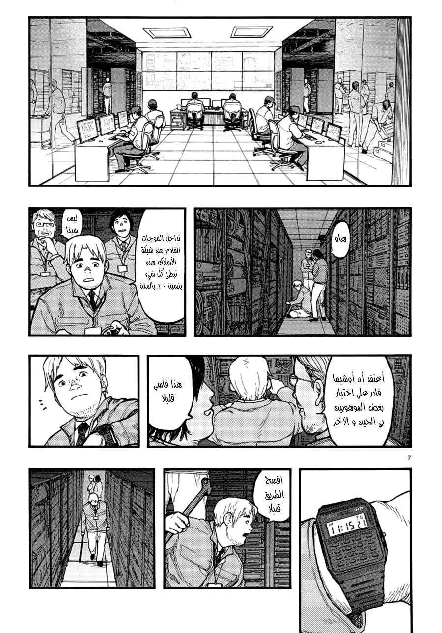 Read Ajin AR Manga Online