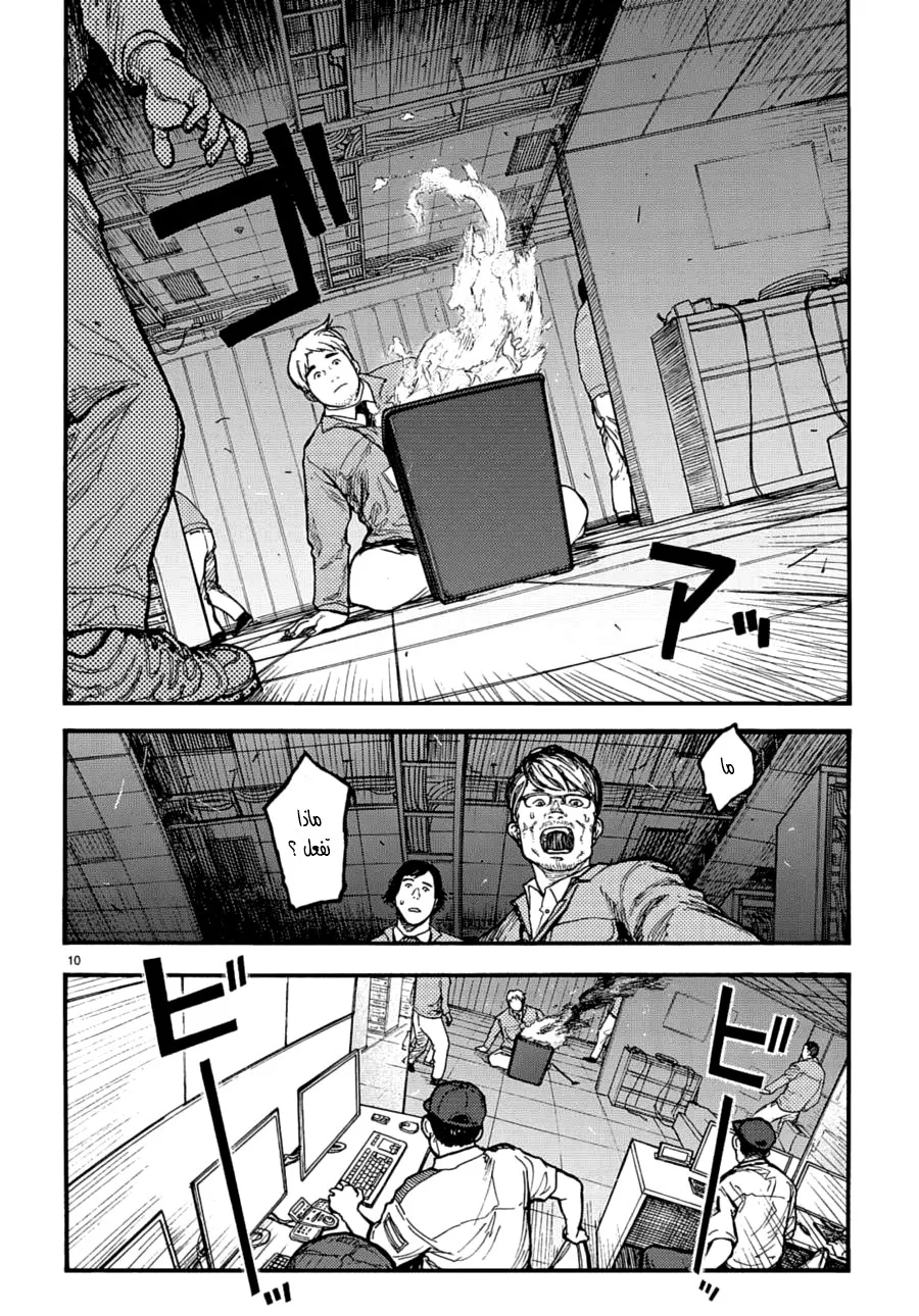Read Ajin AR Manga Online