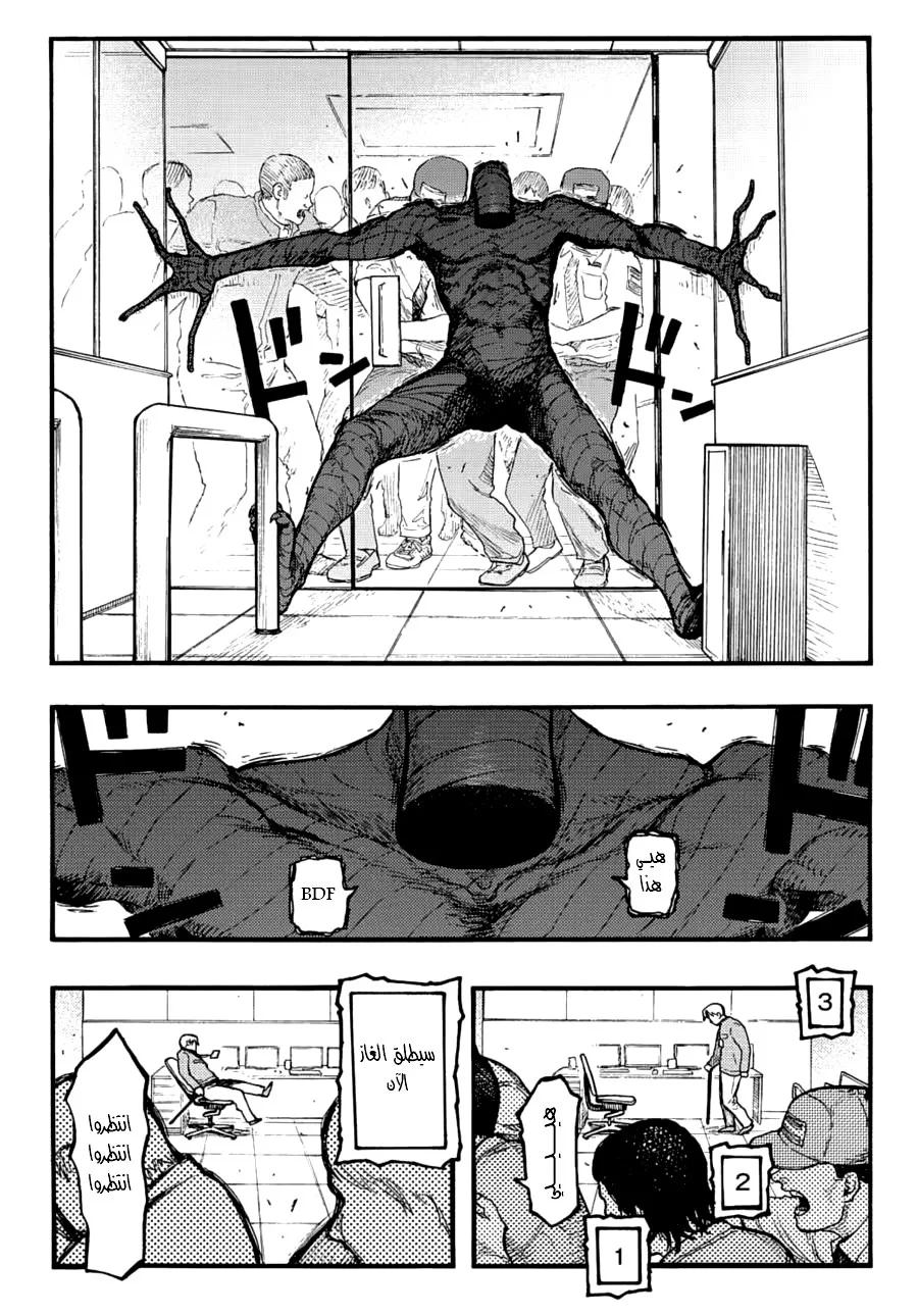 Read Ajin AR Manga Online