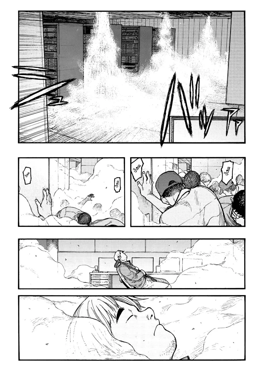 Read Ajin AR Manga Online