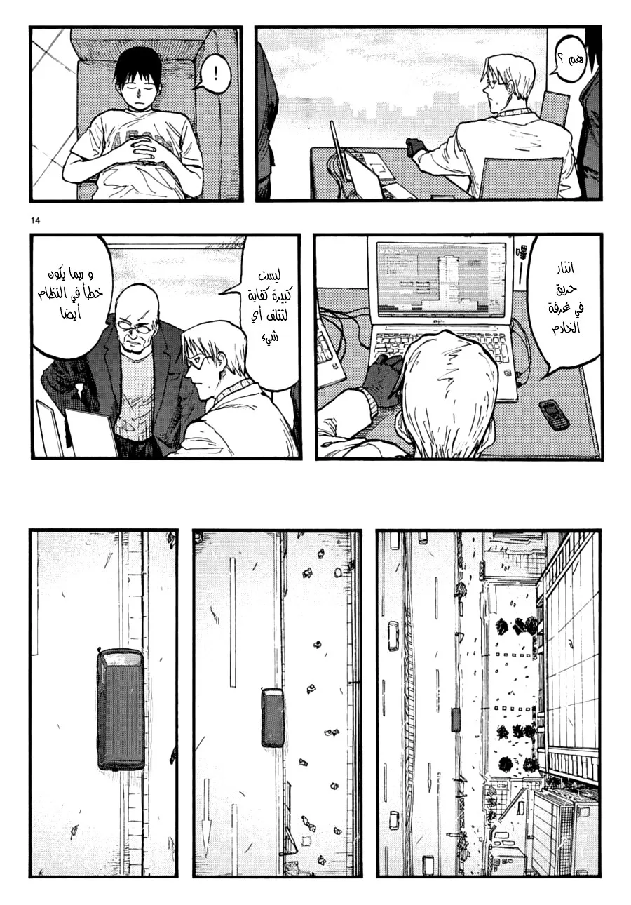 Read Ajin AR Manga Online