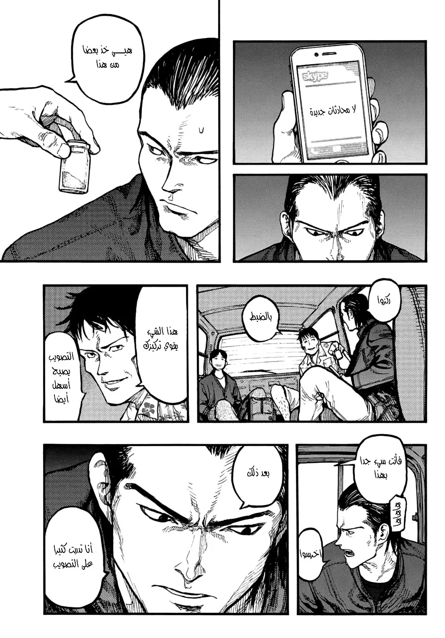 Read Ajin AR Manga Online