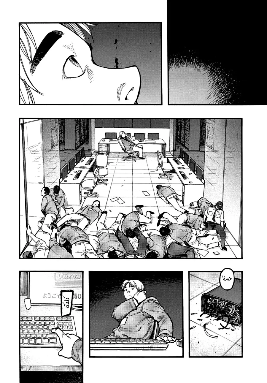 Read Ajin AR Manga Online