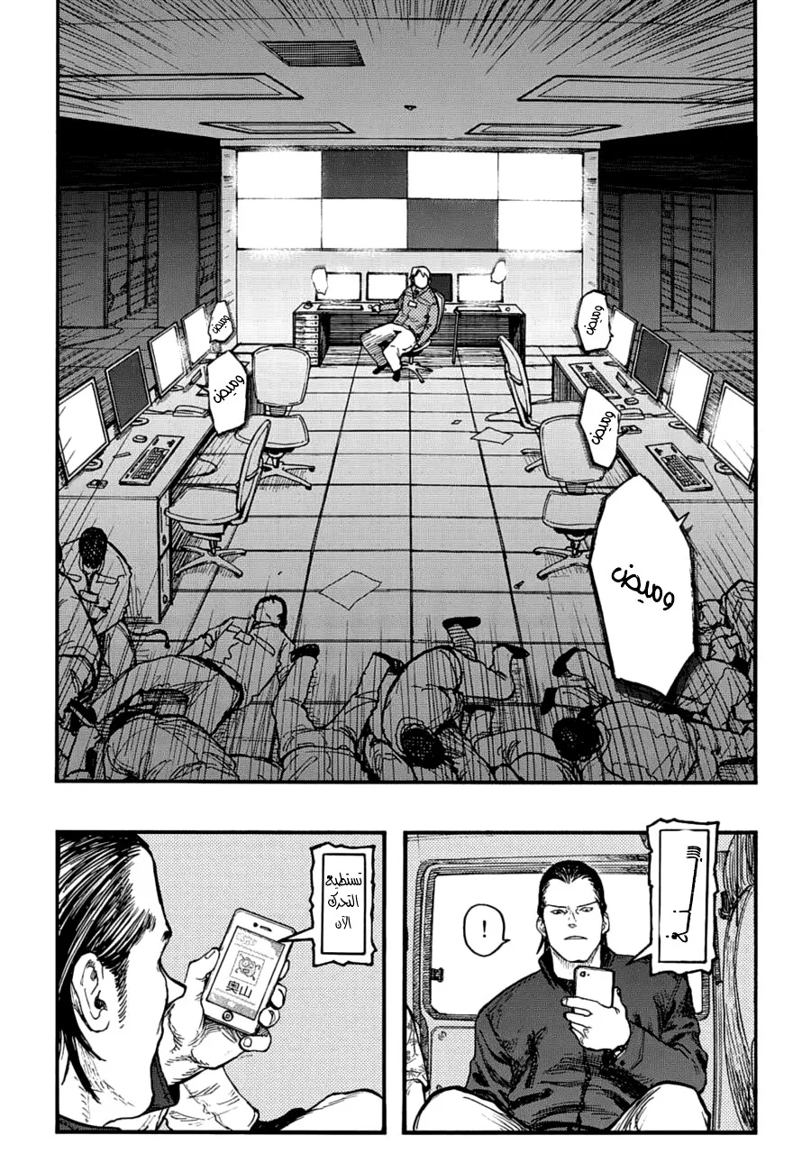 Read Ajin AR Manga Online