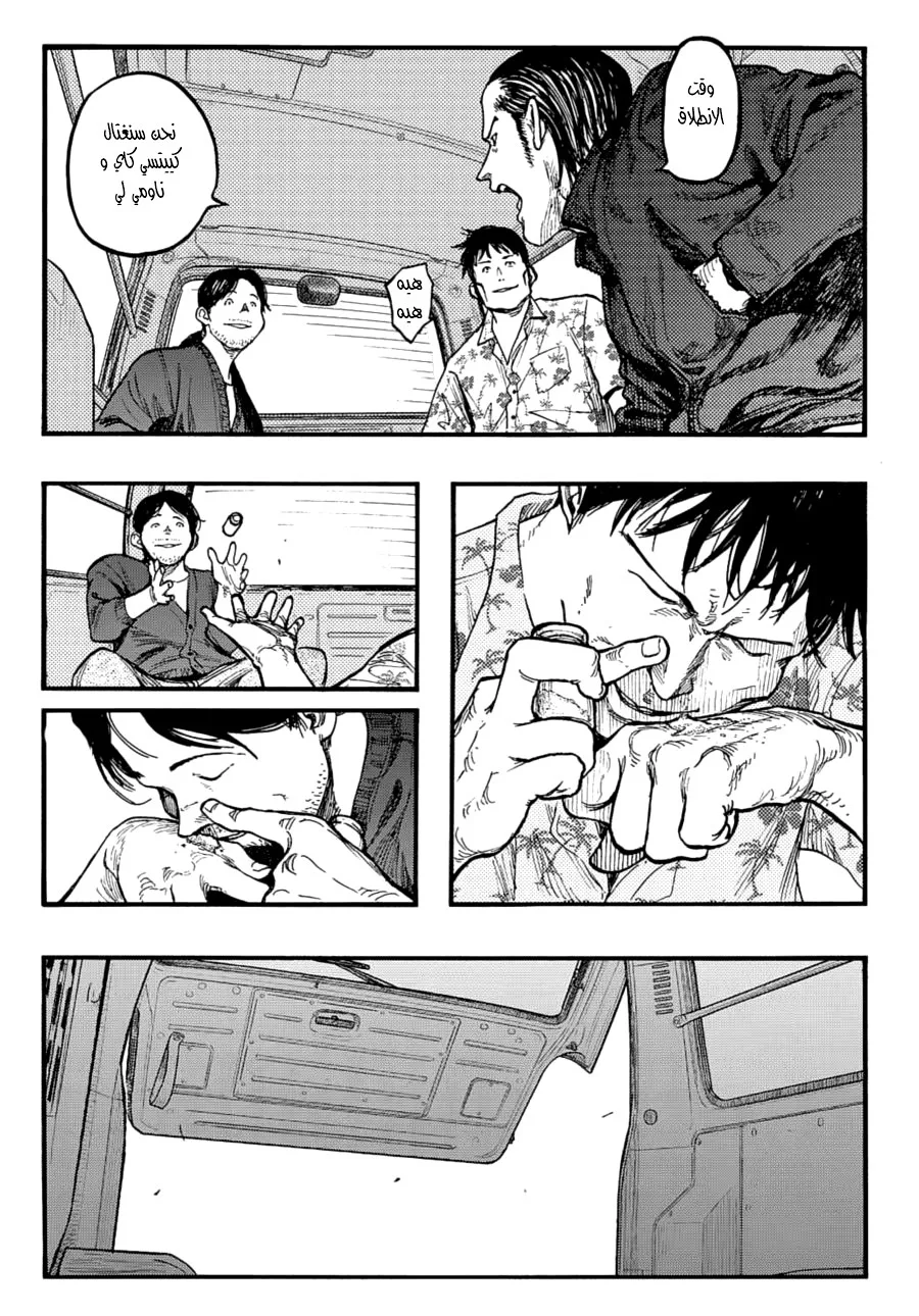 Read Ajin AR Manga Online
