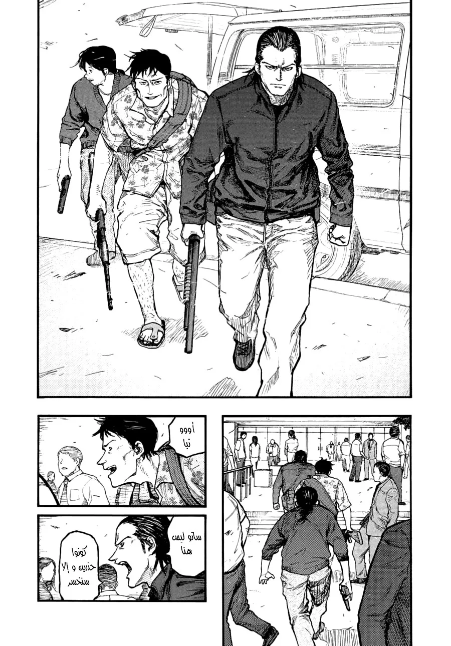 Read Ajin AR Manga Online