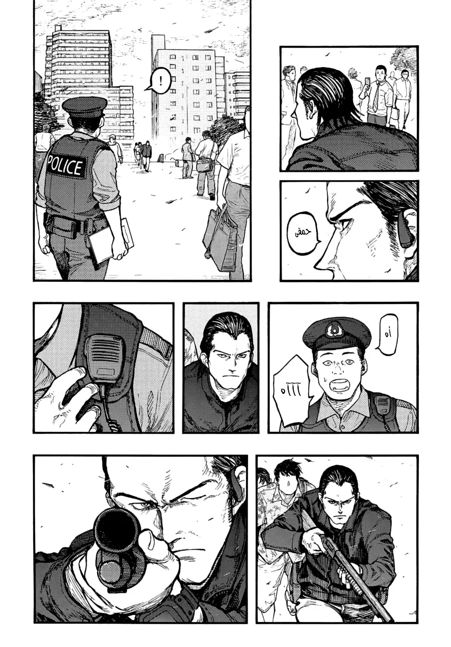 Read Ajin AR Manga Online