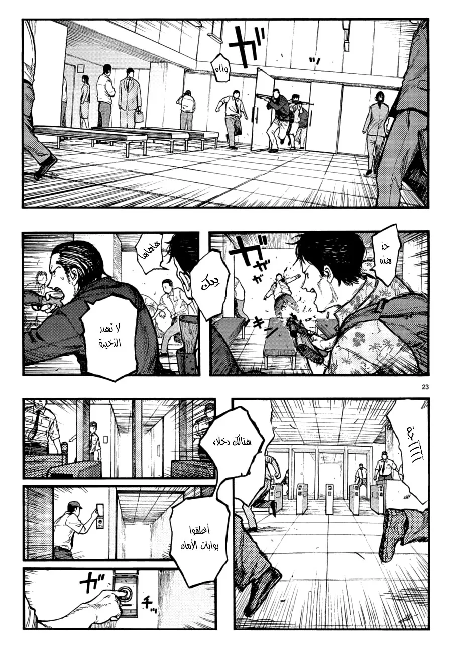 Read Ajin AR Manga Online